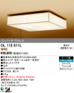 ODELIC ǥå 󥰥饤 OL112611L