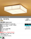 ODELIC ǥå 󥰥饤 OL112617L