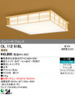 ODELIC ǥå 󥰥饤 OL112618L