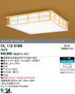 ODELIC ǥå 󥰥饤 OL112618N
