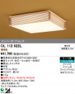 ODELIC ǥå 󥰥饤 OL112622L