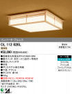 ODELIC ǥå 󥰥饤 OL112626L