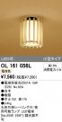 ODELIC OL161056L