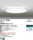 ODELIC OL211004N