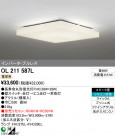 ODELIC  OL211587L