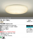 ODELIC OL211701L
