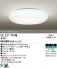 ODELIC OL211701N