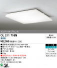ODELIC OL211716N
