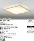 ODELIC OL211734L