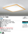 ODELIC OL211734N