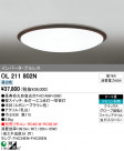 ODELIC OL211802N