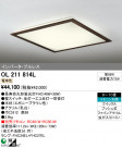 ODELIC OL211814L