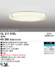 ODELIC OL211819L