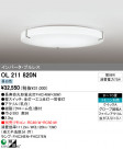 ODELIC OL211820N