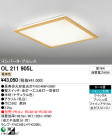 ODELIC  OL211905L