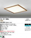 ODELIC  OL211908L