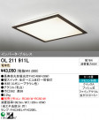 ODELIC  OL211911L
