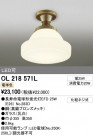 ODELIC OL218571L