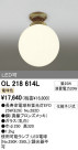 ODELIC OL218614L