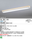 ODELIC ǥå LED ١饤 OL251116