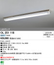 ODELIC ǥå LED ١饤 OL251118