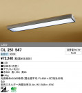 ODELIC ǥå LED 󥰥饤 OL251547