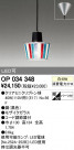 ODELIC OP034348