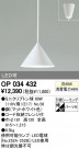 ODELIC OP034432