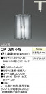 ODELIC ǥå ڥȥ饤 OP034448