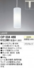 ODELIC ǥå ڥȥ饤 OP034460