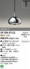 ODELIC ǥå LED ڥȥ饤 OP034471LD