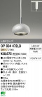 ODELIC ǥå LED ڥȥ饤 OP034472LD