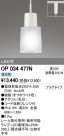 ODELIC ǥå ڥȥ饤 OP034477N