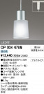 ODELIC ǥå ڥȥ饤 OP034478N