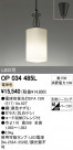 ODELIC ǥå ڥȥ饤 OP034485L
