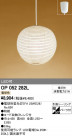 ODELIC OP052282L