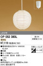 ODELIC OP052380L