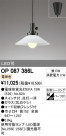 ODELIC ǥå ڥȥ饤 P1 OP087386L