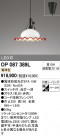 ODELIC ǥå ڥȥ饤 OP087389L