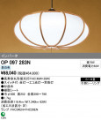 ODELIC ǥå ڥȥ饤 OP097283N