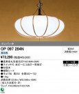 ODELIC ǥå ڥȥ饤 OP097284N