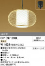 ODELIC ǥå ڥȥ饤 OP097299L