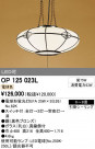 ODELIC ǥå ڥȥ饤 OP125023L
