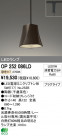 ODELIC ǥå LED ڥȥ饤 OP252086LD