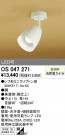 ODELIC OS047271