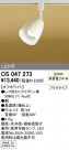 ODELIC OS047273