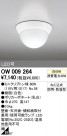 ODELIC ǥå ƥꥢ饤 OW009264