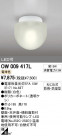 ODELIC ǥå ƥꥢ饤 OW009417L