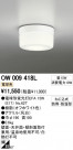 ODELIC ǥå ƥꥢ饤 OW009418L