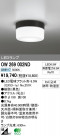 ODELIC ǥå LED ƥꥢ饤 OW269002ND